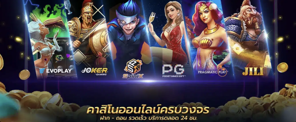 Co168 Com คาสิโนออนไลน์ครบวงจร บริการตลอด 24 ชั่วโมง